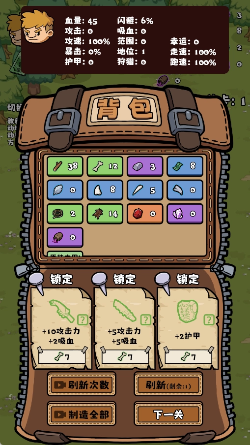 丛林抵御战游戏 安卓版图6