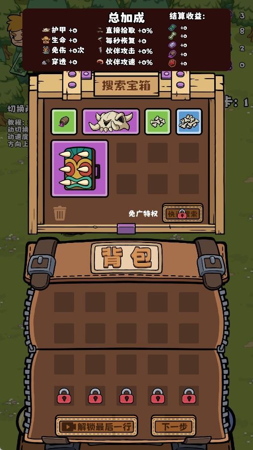 丛林抵御战游戏 安卓版图1