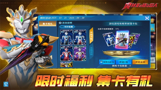 奥特曼之格斗超人2026最新版图5