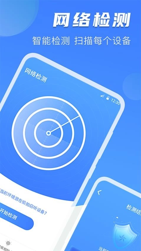 反偷拍紅點探測針孔攝像頭截圖3