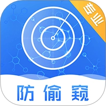 反偷拍紅點(diǎn)探測(cè)針孔攝像頭