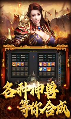 屠龙圣域之西游传奇图2