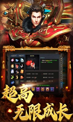 屠龙圣域之西游传奇图3