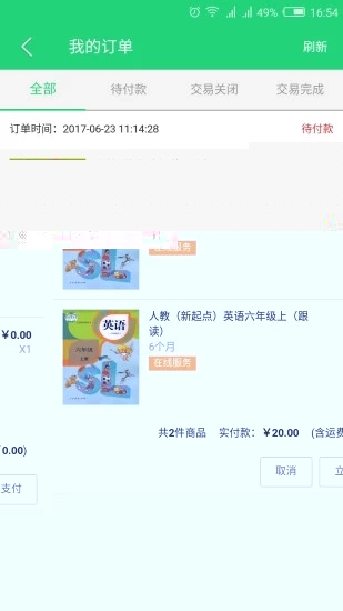 人教点读正版图2