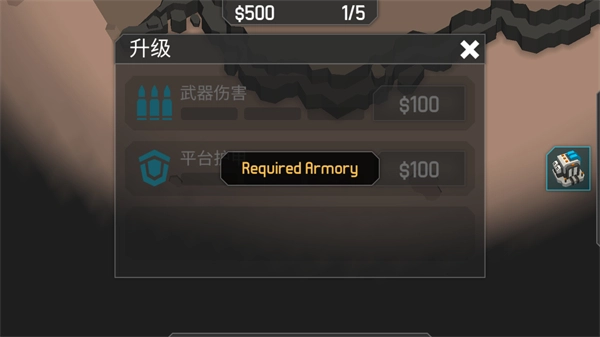 机械战争3手机版图3