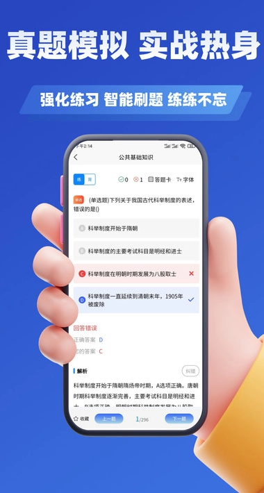 事业单位招聘考试学知题