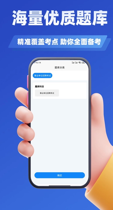 事业单位招聘考试学知题