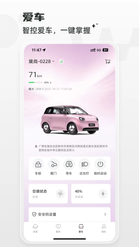 埃尚汽车