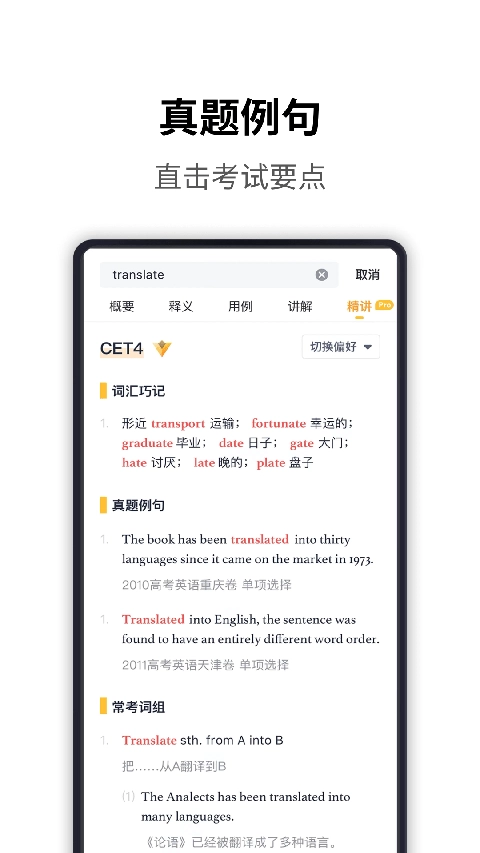 海詞詞典最新版截圖1