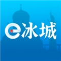 哈尔滨e冰城 v2.3.4