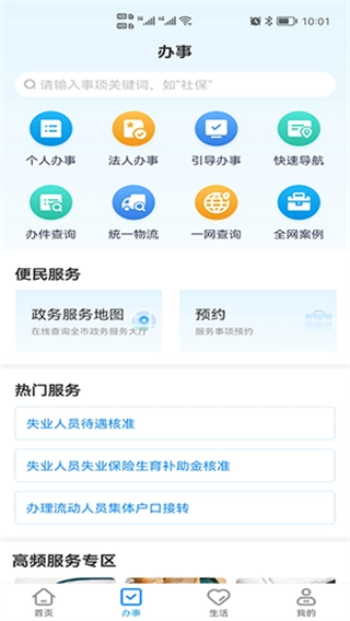 哈尔滨e冰城图5