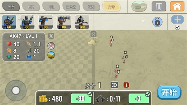 陆军战斗模拟器无敌版(1)