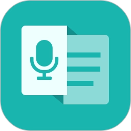 语言转文字软件