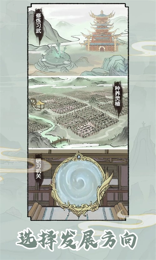 修仙世家最新版(2)