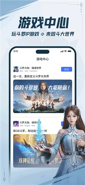 雙斗大世界安卓版截圖1