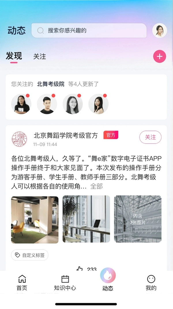 舞e家證書  安卓版截圖2