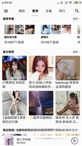 天天靜聽(tīng)老版截圖1