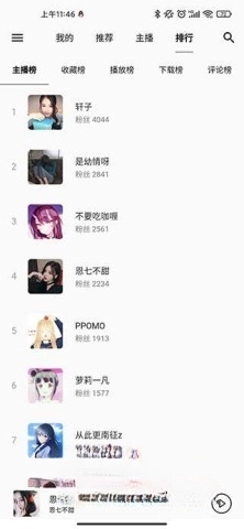 天天靜聽(tīng)老版截圖4