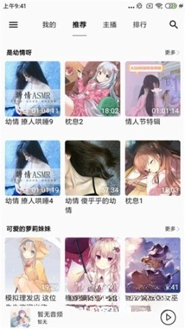 天天靜聽(tīng)老版截圖2