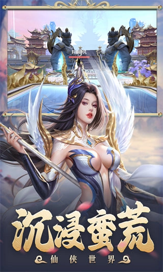 太古封魔录2礼包最新版图2