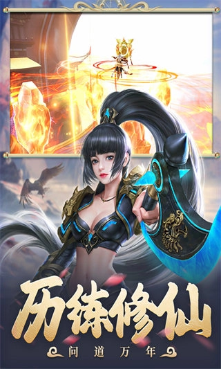 太古封魔录2礼包最新版图5