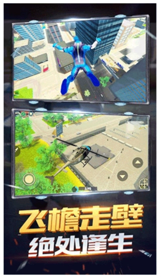 火柴人蜘蛛飞行英雄去广告图2