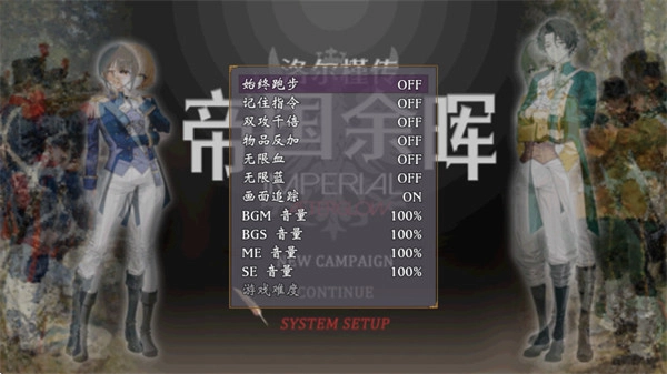 帝国的余晖免费图1