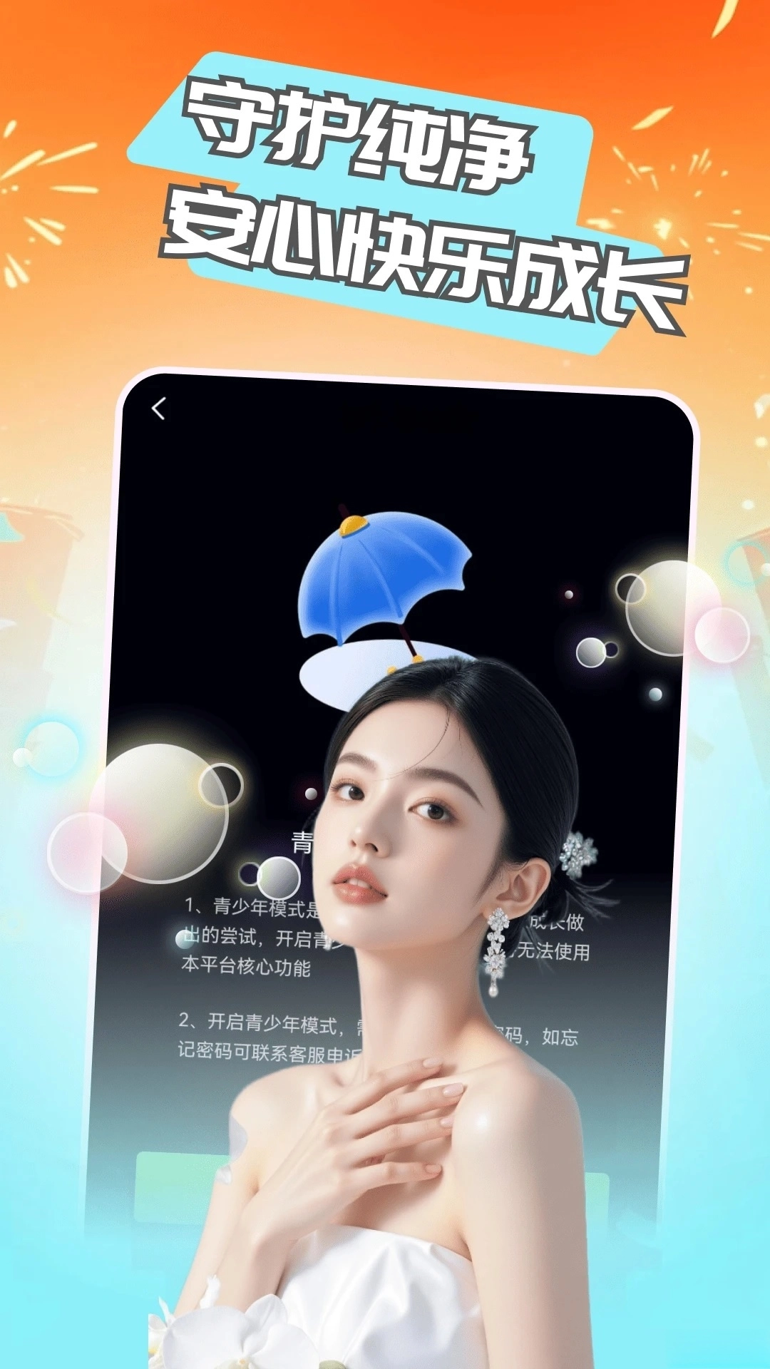 同城覓約正版截圖0