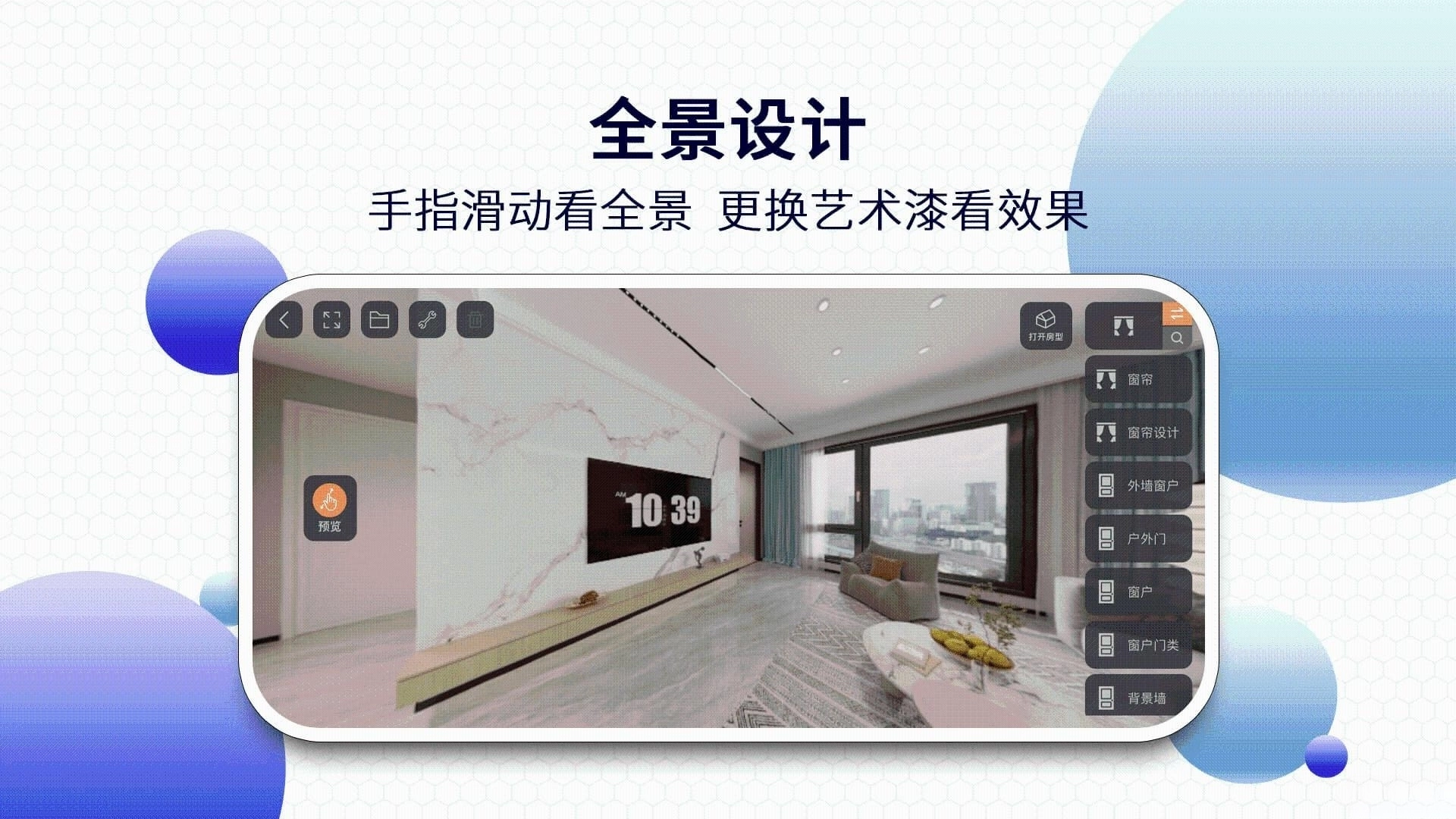 四維星移動版截圖0