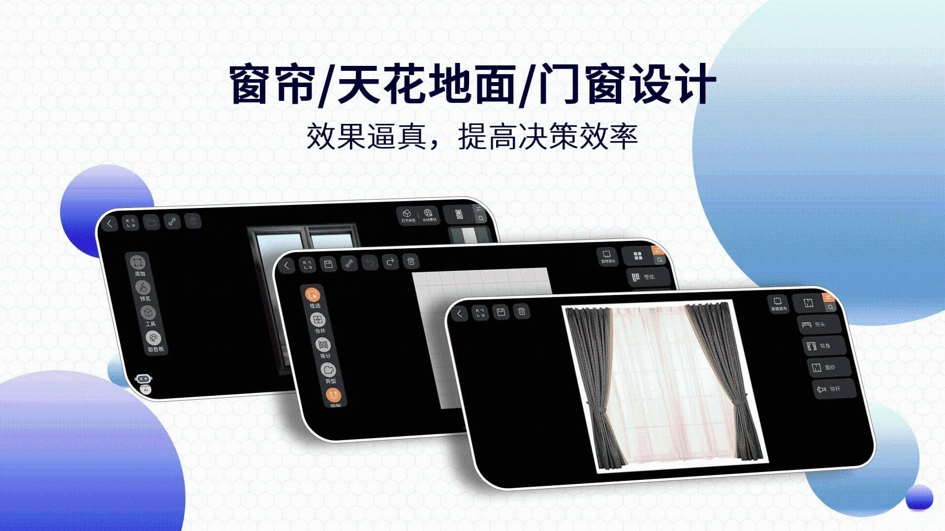 四維星移動版截圖2