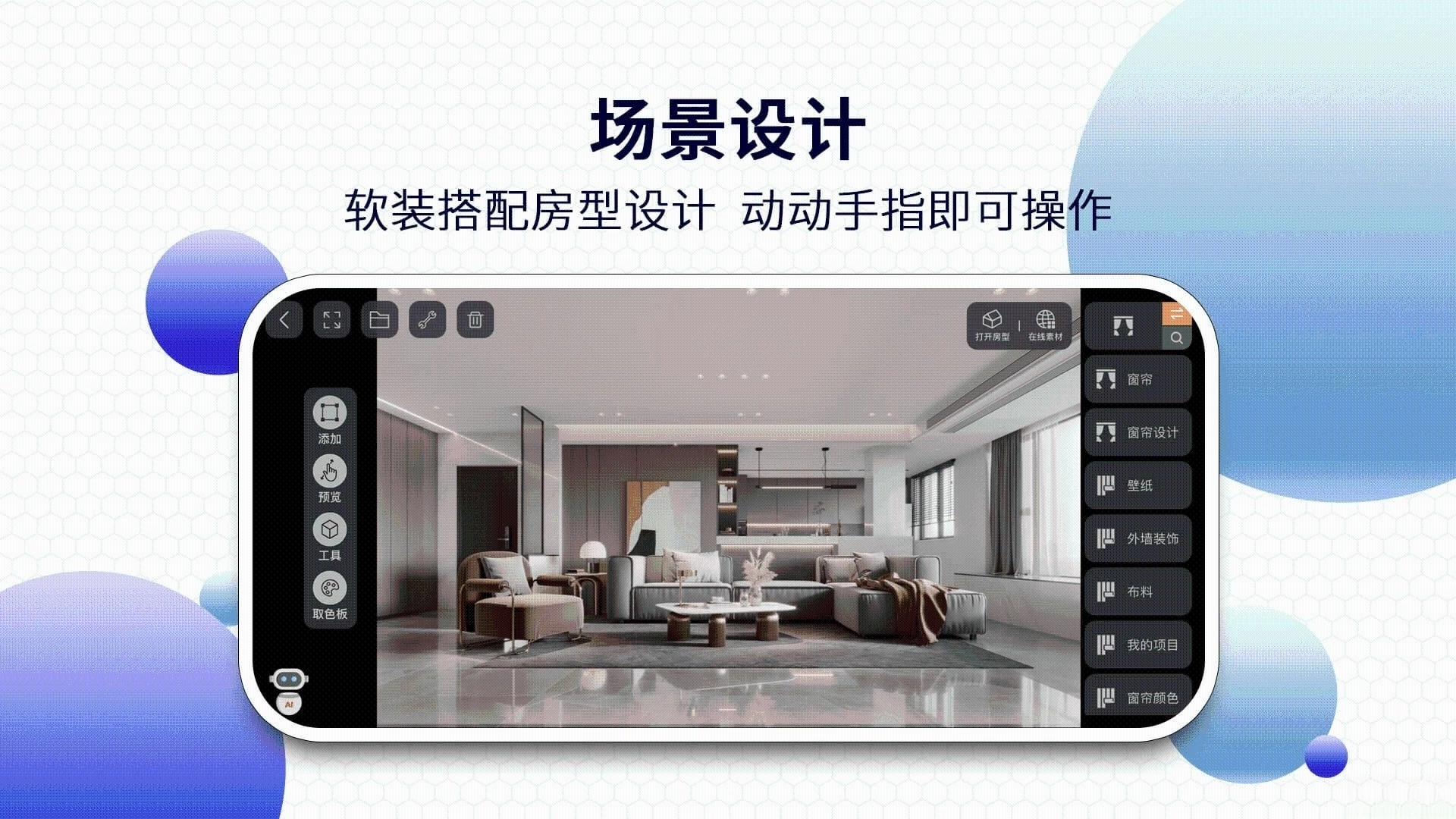 四維星移動版截圖4