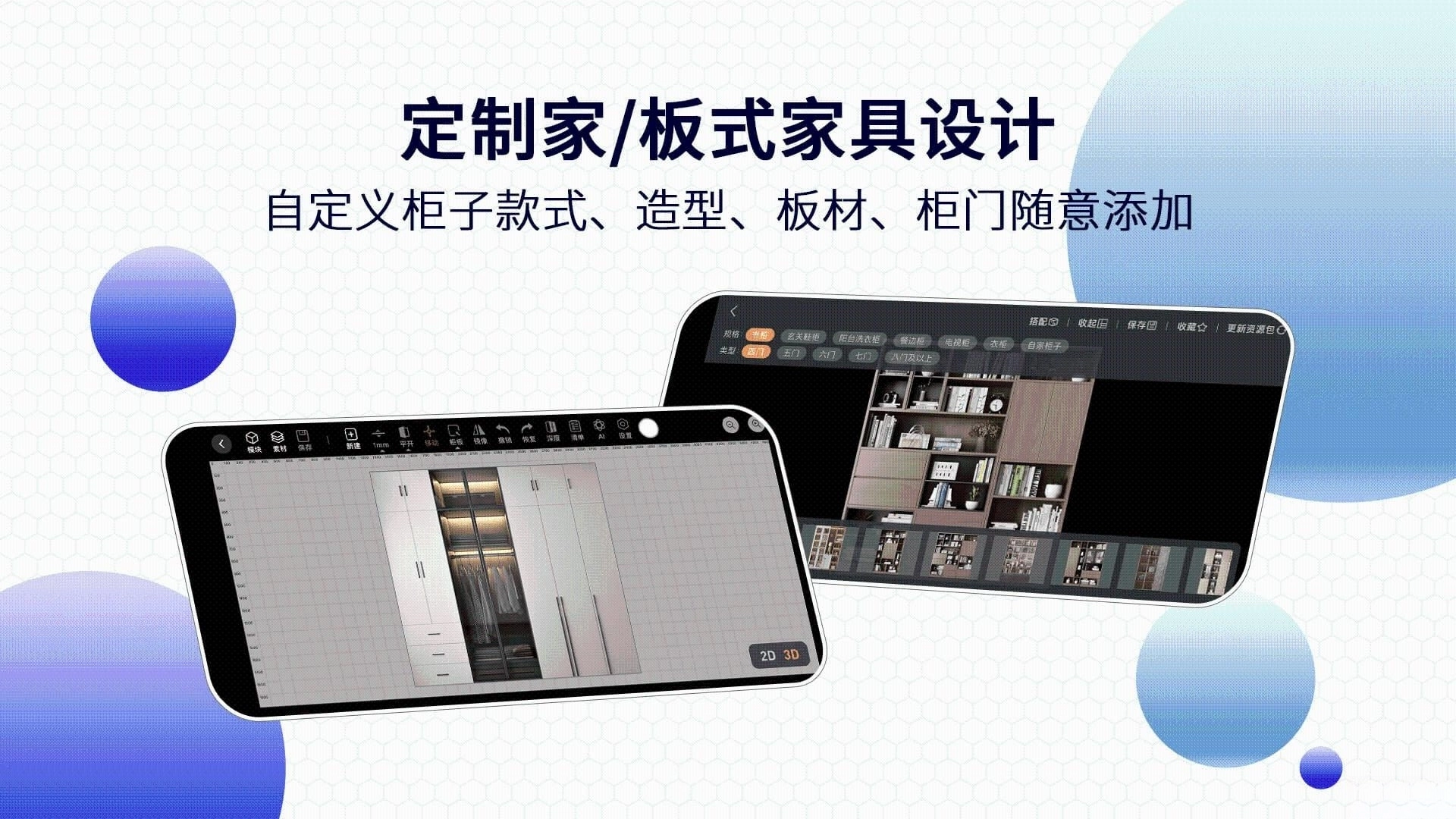 四維星移動版截圖3