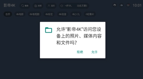 影帝4k手機版截圖3