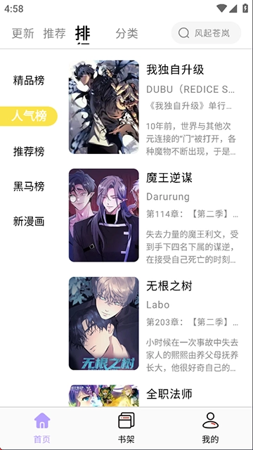 酷漫星(纯净版2