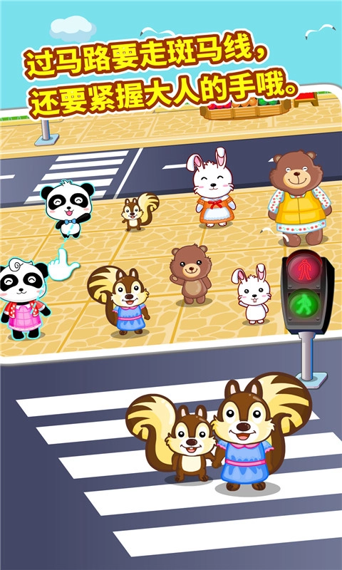 宝宝出行安全图3