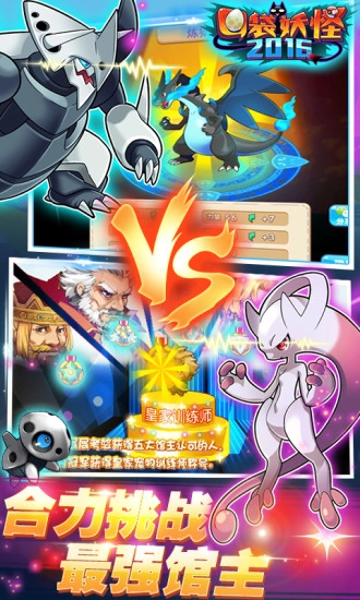 口袋妖怪2025正版图3