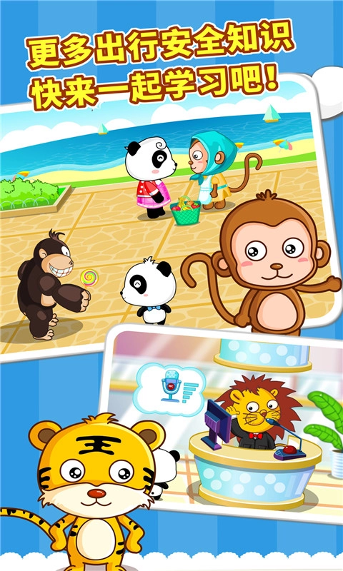 宝宝出行安全图4