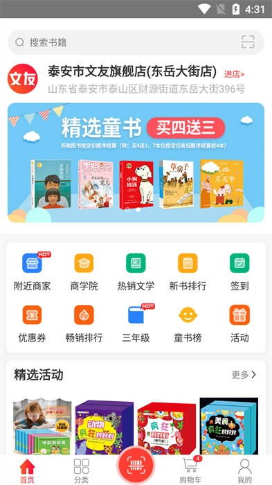 文友书店图3