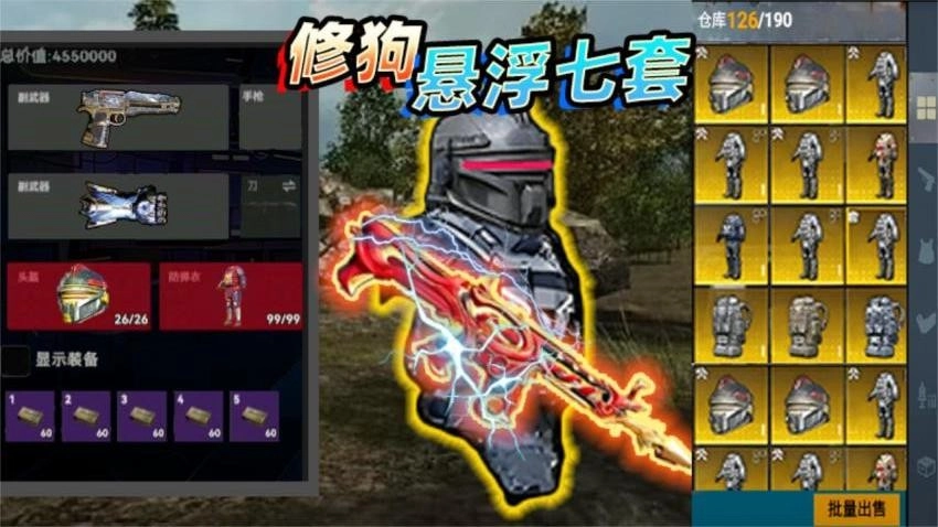 哪吒吃鸡精英(2)