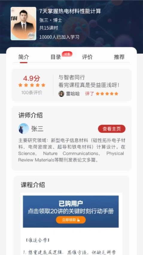 天玑智研免费版截图2