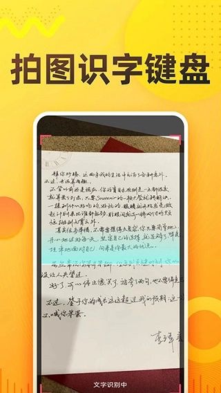 語音打字法截圖3