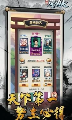 我爱学功夫游戏图1