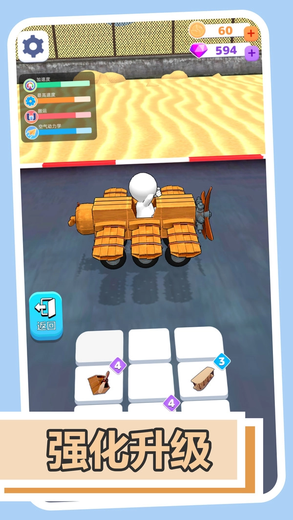 极限幻影飞行图1