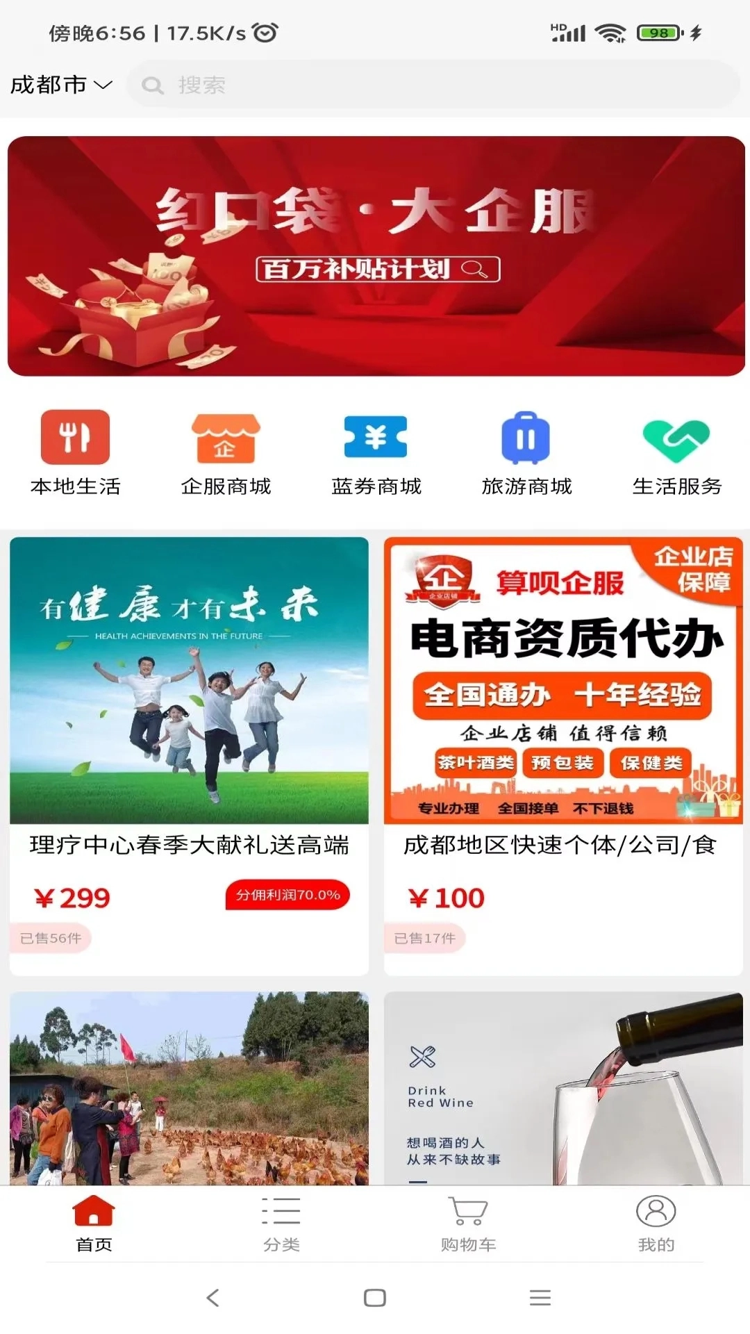 红口袋图4