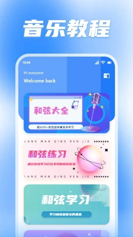 蜜罐音乐正版图4