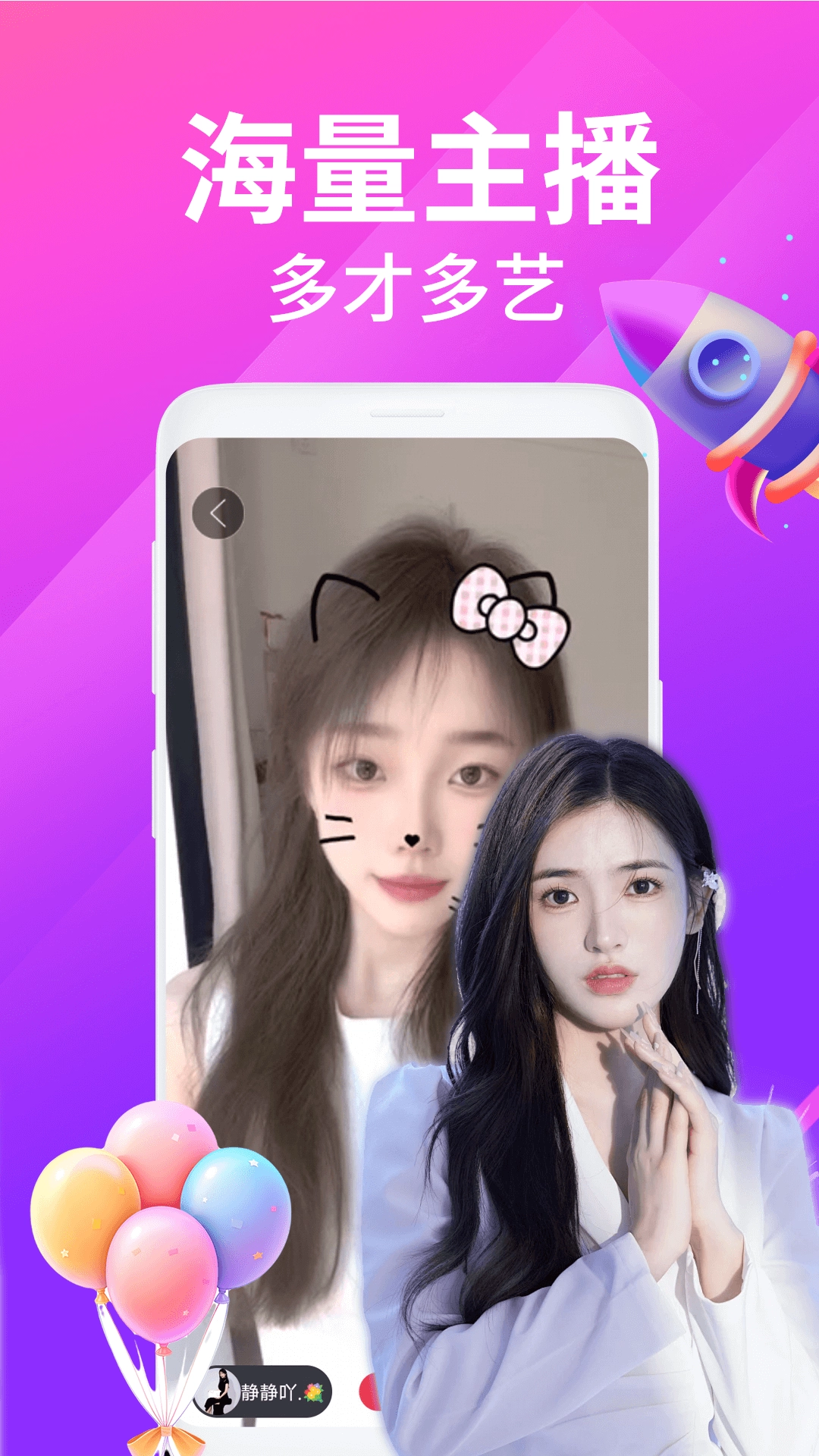 夜沁聊天视频交友