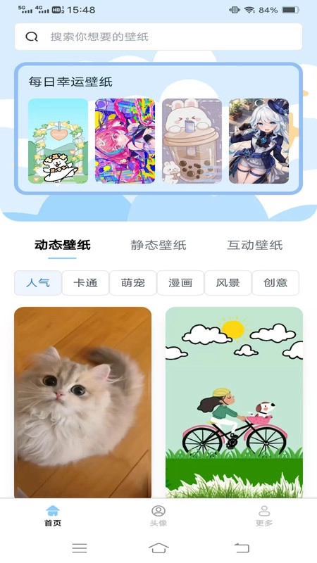 超高清壁纸大全(4)