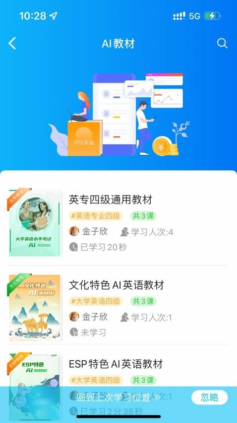 AI英语教育平台2