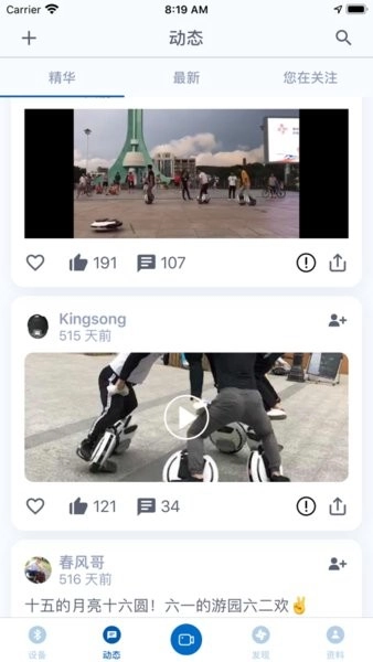 金丛独轮车KingSong(2)