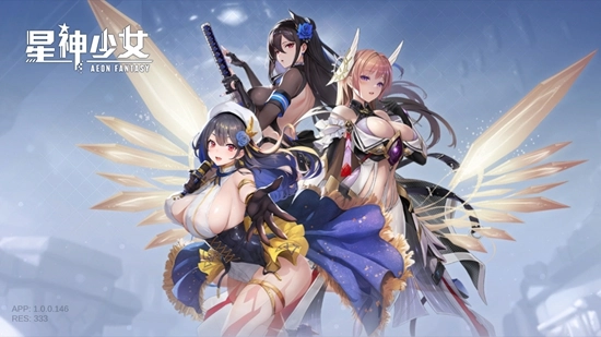 星神少女正版圖2